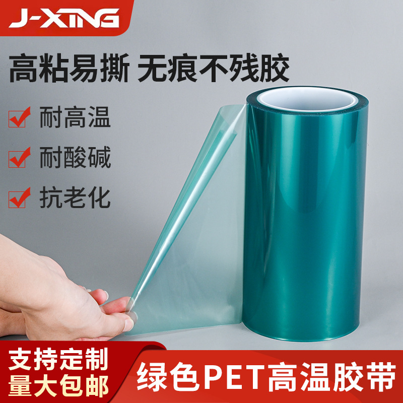 珠海胶带